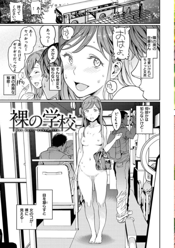 エロ漫画:裸の学校 【通常版】 hitomi サンプル画像