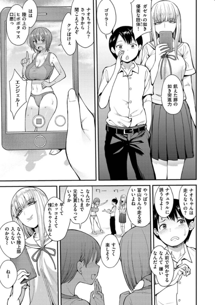 エロ漫画:むいちゃいました! hitomi サンプル画像
