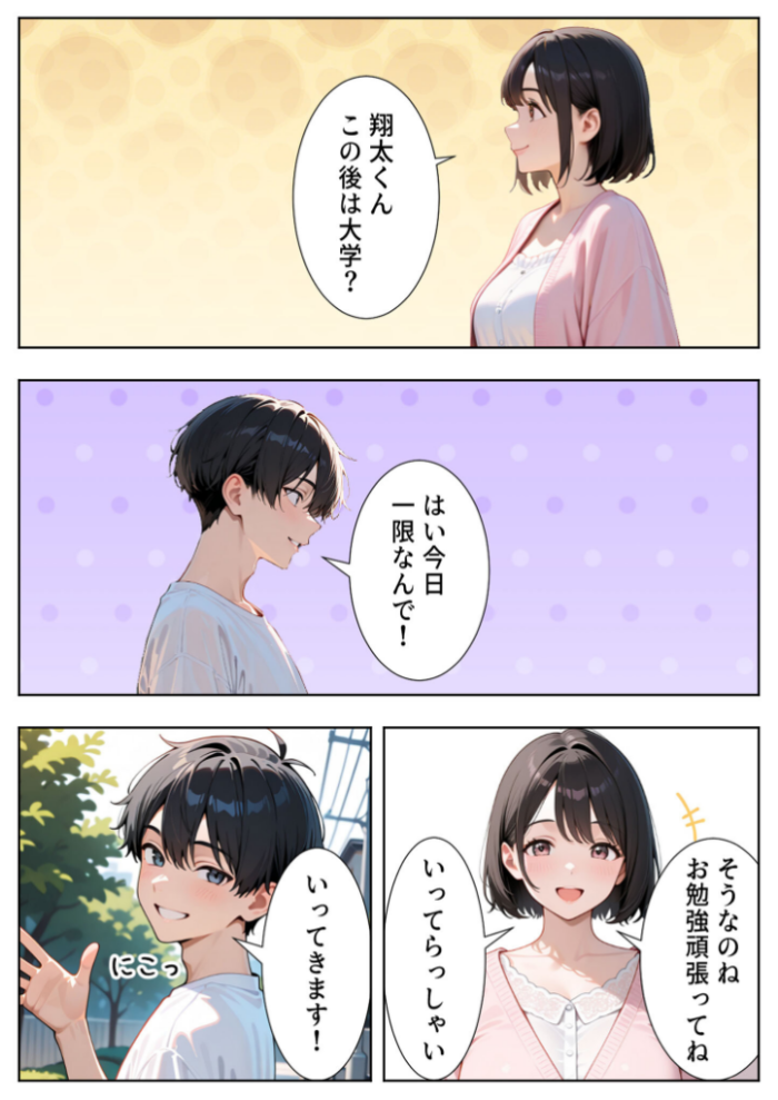 エロ漫画:隣の人妻達と関係をもったボクが最高の学生性活を送った話 モザイク版 hitomi サンプル画像