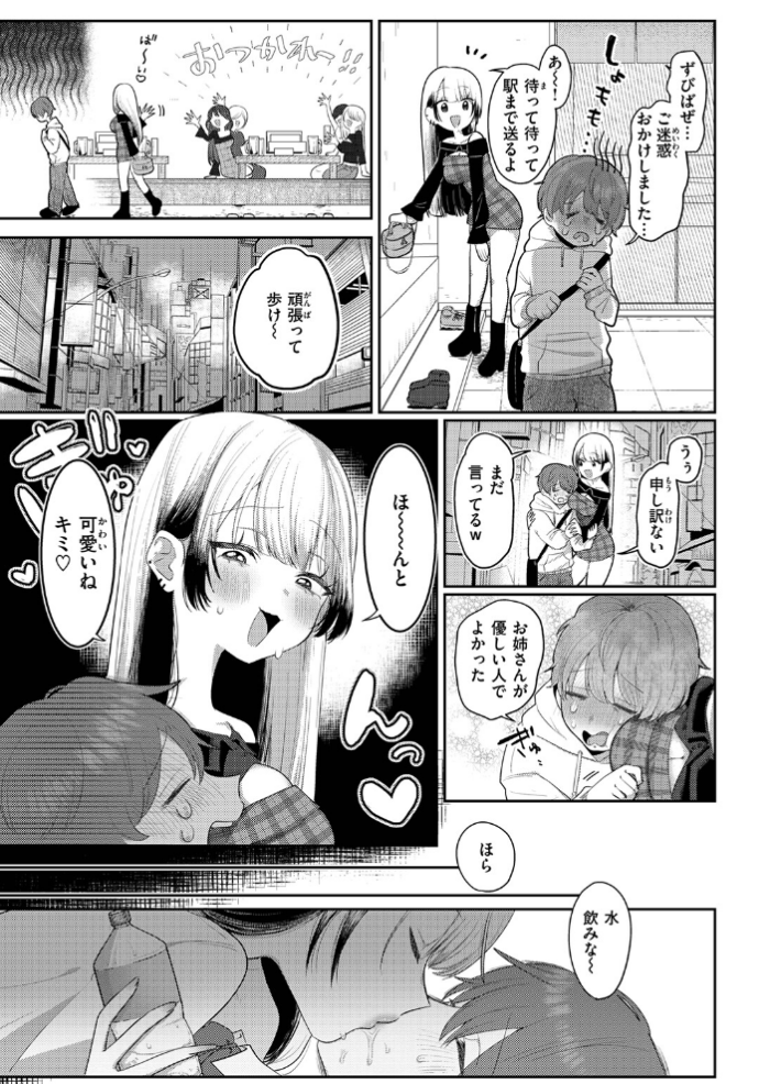 エロ漫画:COMIC ゼロス #137 hitomi サンプル画像