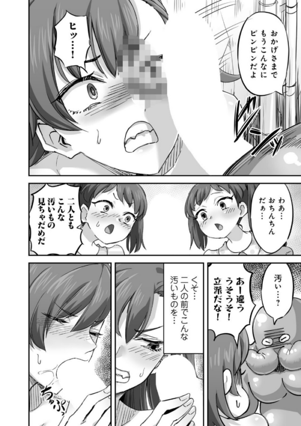 エロ漫画:侵略! 触手男! 〜説明しよう! 触手男にどぴゅどぴゅされてしまうと魔法少女は誰だって卵を産んでしまうのだ!!〜 第6話 【単話】 hitomi サンプル画像