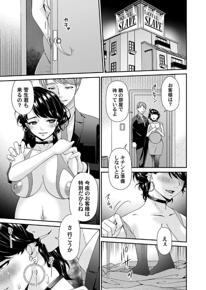 エロ漫画:艶慾ノ華 十二輪目「陰樹」 hitomi サンプル画像