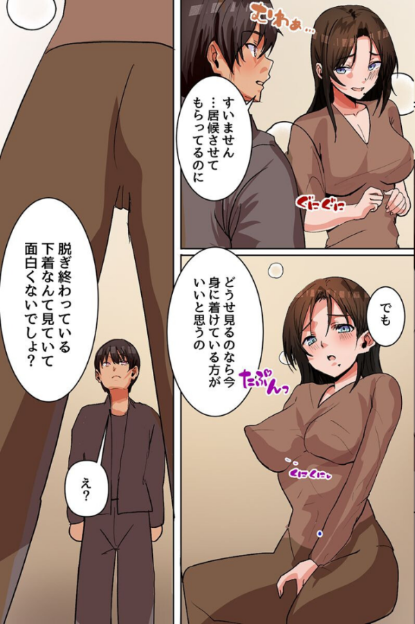 エロ漫画:女だけの家に居候したら未亡人妻とその娘に毎日生出しするハーレム性活が始まりました(フルカラーコミック) hitomi サンプル画像