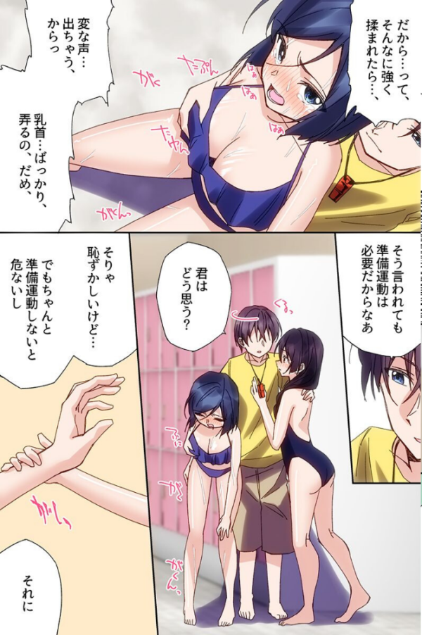 エロ漫画:プールで常識改変無双!〜水着美女たちを次々生ハメ生出ししまくりハーレム〜(フルカラーコミック) hitomi サンプル画像