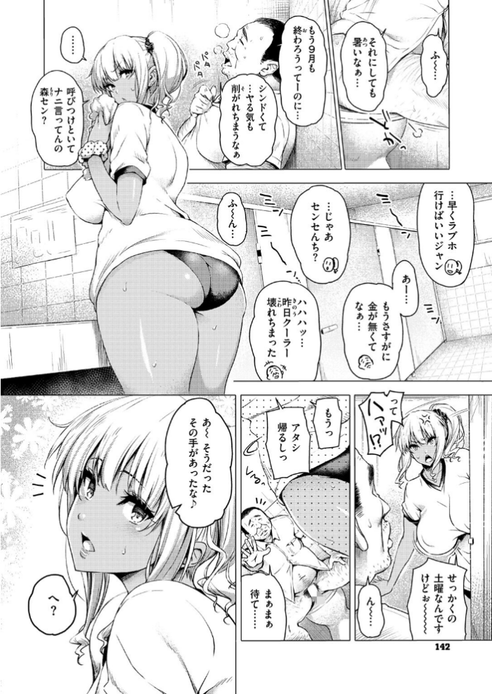 エロ漫画:早熟ちょこれ〜と!! hitomi サンプル画像