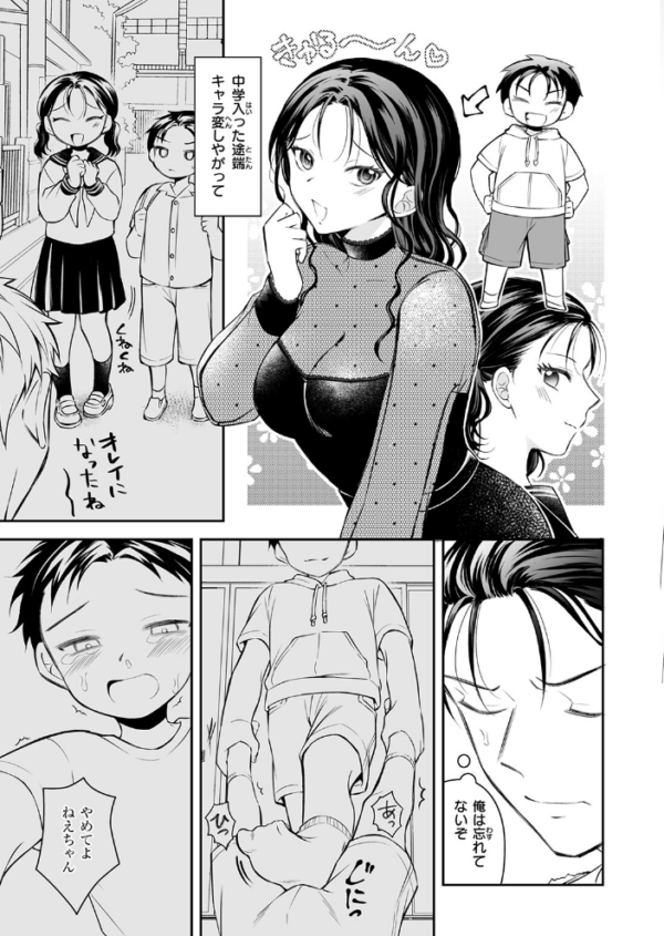 エロ漫画:上下関係 hitomi サンプル画像