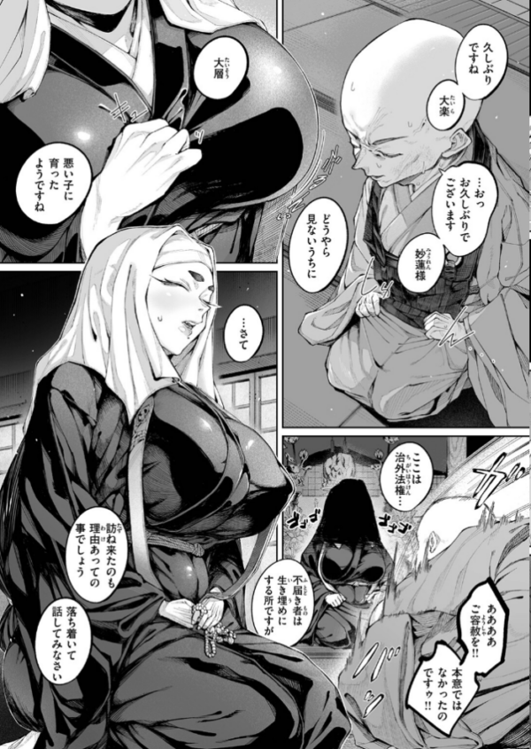 エロ漫画:蓮、至りて雌。 hitomi サンプル画像