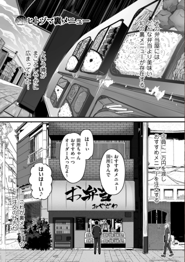 エロ漫画:職業別剛毛図鑑【デジタル版限定特典付き】 hitomi サンプル画像