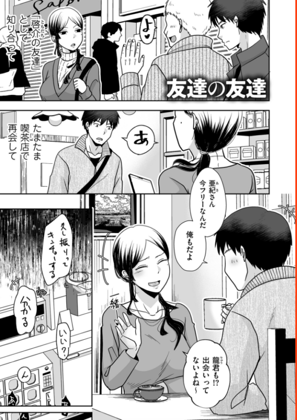 エロ漫画:情なしゴムありセフレ関係【デジタル版限定特典付き】 hitomi サンプル画像