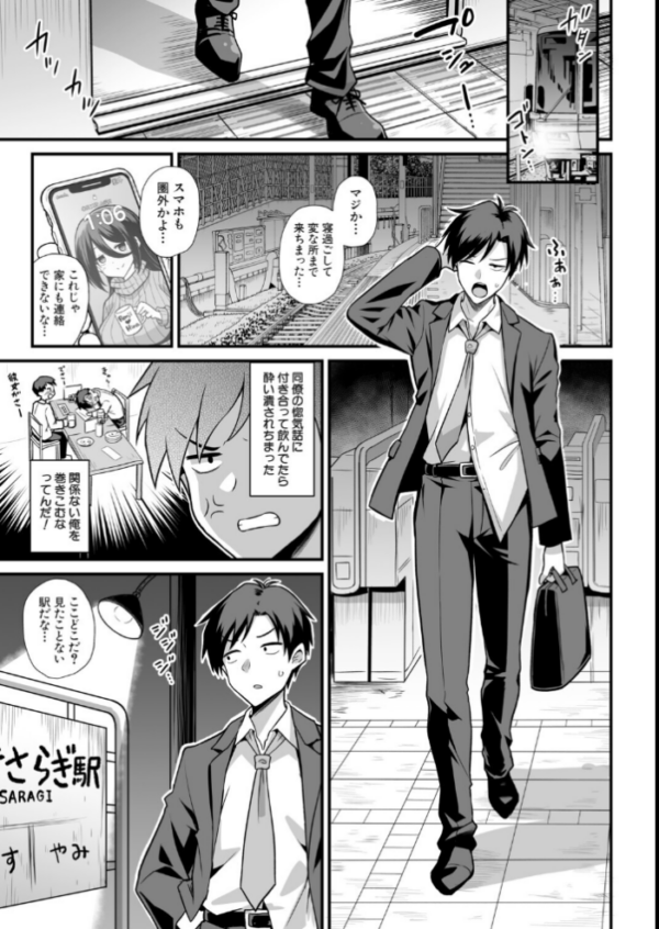 エロ漫画:快談都市伝説〈孕ませ▼フォークロア〉 hitomi サンプル画像