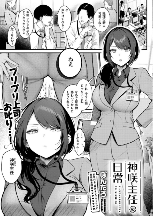 エロ漫画:COMIC E×E 72【FANZA限定特典付き】 hitomi サンプル画像