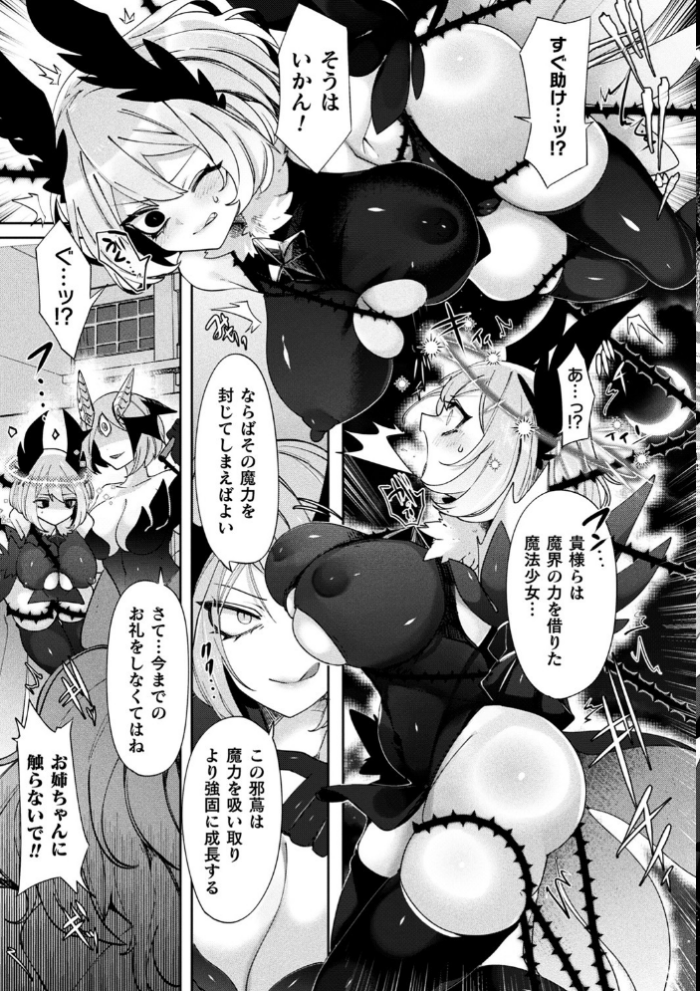 エロ漫画:ふわとろ異種族少女はお好きですか? hitomi サンプル画像