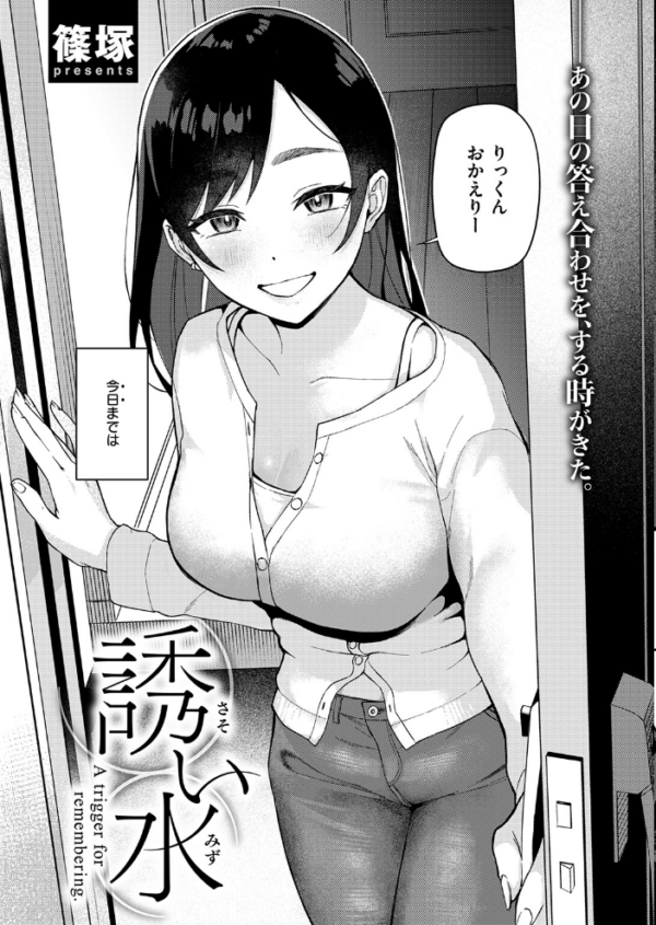 エロ漫画:誘い水 hitomi サンプル画像