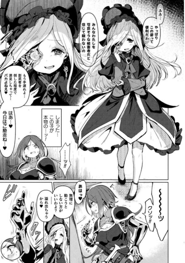 エロ漫画:別冊コミックアンリアル 状態変化&肉体改造編〜オナホ化、物品化、膨体化させられる少女たち〜デジタル版 Vol.2 hitomi サンプル画像