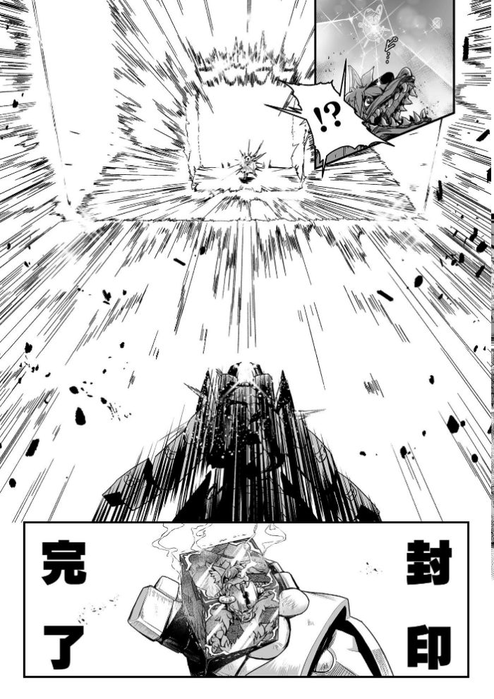 エロ漫画:聖者の石獄 爆乳ふたなり聖戦士 生贄石化で無限射精! 第1話 hitomi サンプル画像