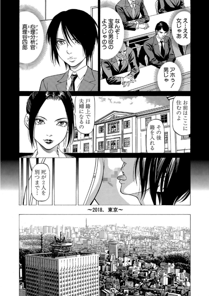 エロ漫画:「●す人」の事を「犯人」と呼ぶ【1話立ち読み付き】 hitomi サンプル画像