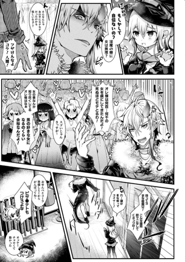 エロ漫画:召しませ!ふわぷにえっち hitomi サンプル画像