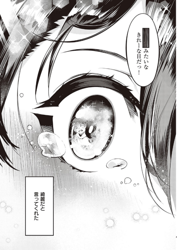 エロ漫画:ネツレツ!?な瞳 【通常版】 hitomi サンプル画像