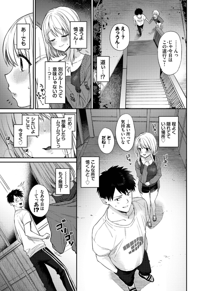 エロ漫画:お外で露出 青姦大好き発情娘〜学生アオハル編〜 hitomi サンプル画像