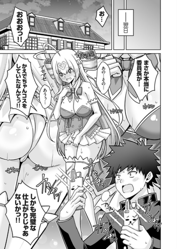 エロ漫画:マジカルオナホかえでちゃん!!(そんなエロゲのヒロインコスで乱れる風紀委員長はお好きですか?) hitomi サンプル画像
