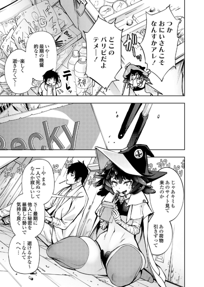 エロ漫画:とりあえずヤッてから hitomi サンプル画像