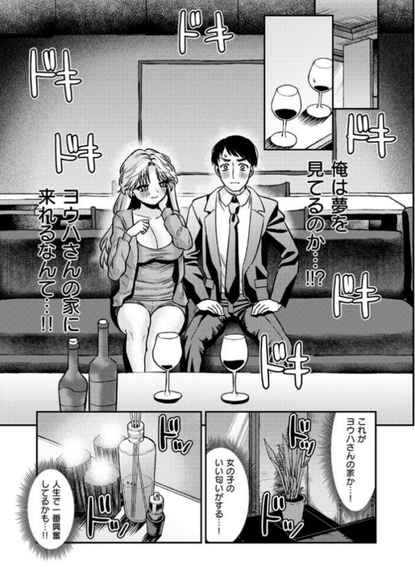 エロ漫画:でもやっぱり顔が好き! hitomi サンプル画像