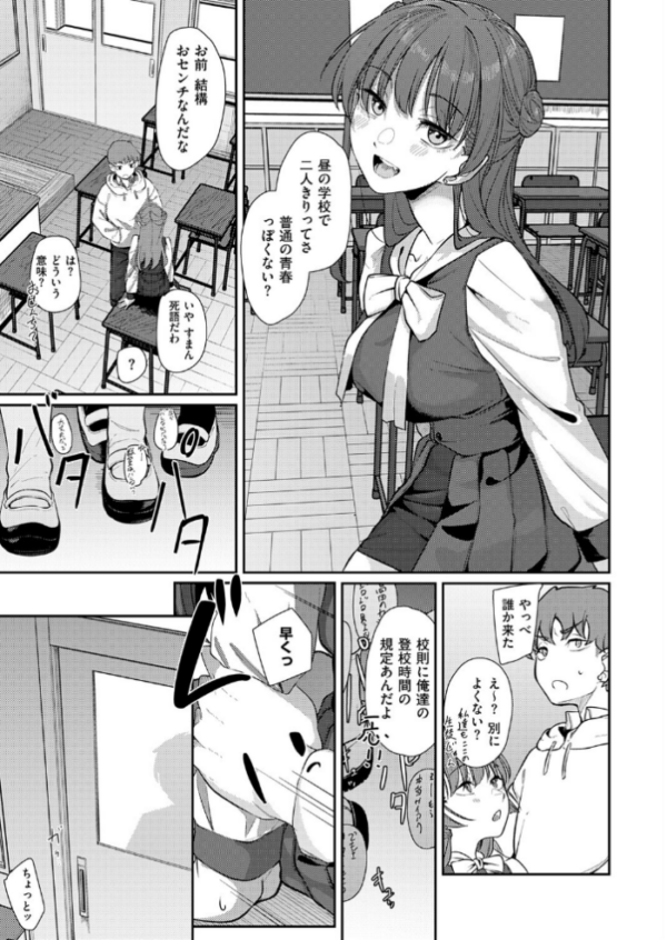 エロ漫画:灯がつく前 hitomi サンプル画像