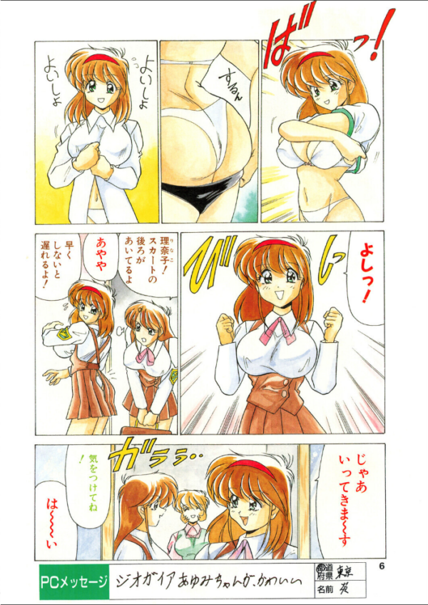 エロ漫画:COMICペンギンクラブ1997年3月号 hitomi サンプル画像