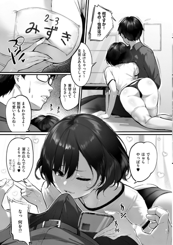 エロ漫画:初恋相手のムスメ hitomi サンプル画像