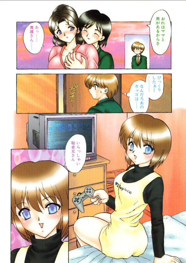 エロ漫画:COMICペンギンクラブ1997年5月号 hitomi サンプル画像