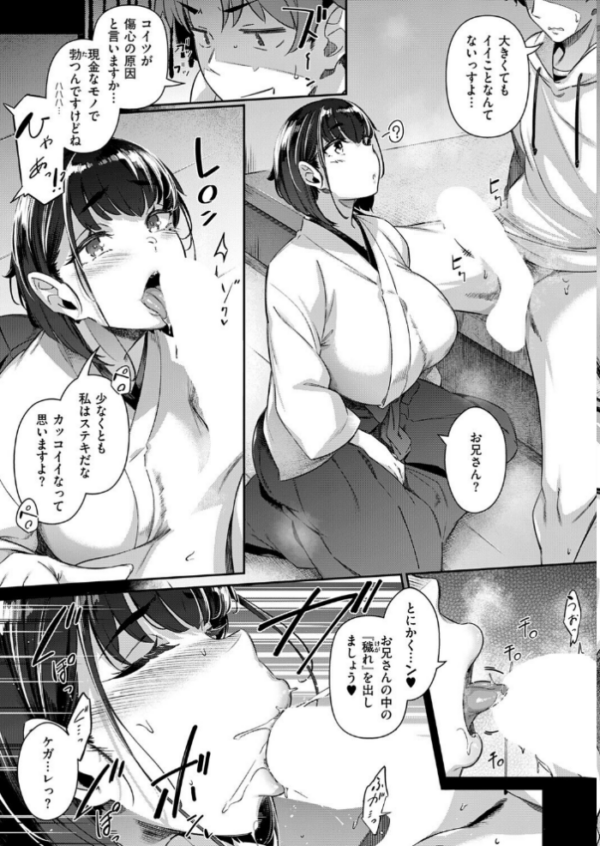 エロ漫画:一期乳会 hitomi サンプル画像
