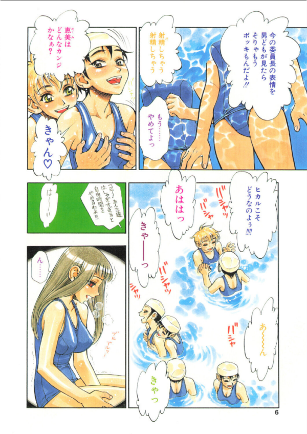 エロ漫画:COMICペンギンクラブ1997年10月号 hitomi サンプル画像