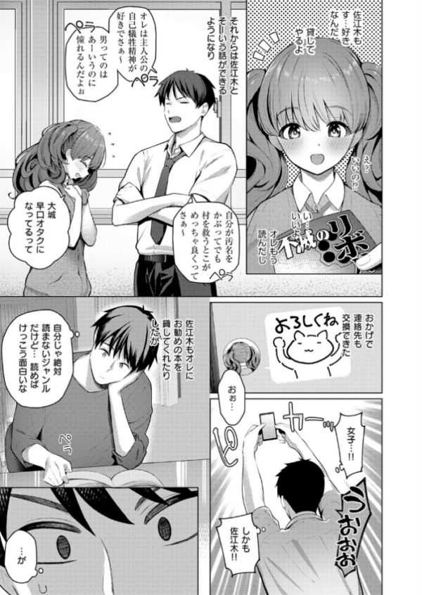 エロ漫画:ひみつがあふれて hitomi サンプル画像