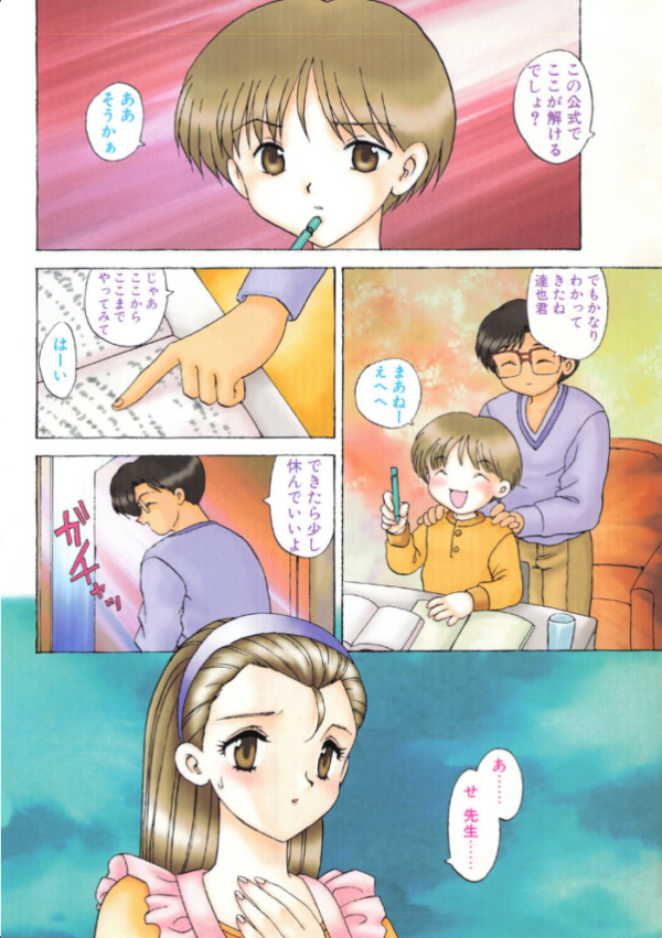 エロ漫画:COMICペンギンクラブ1997年11月号 hitomi サンプル画像