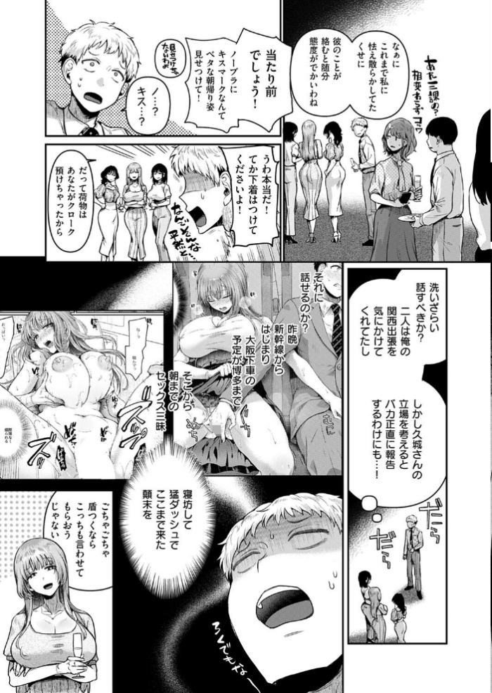 エロ漫画:コンプラ違反です!久城さん!! hitomi サンプル画像