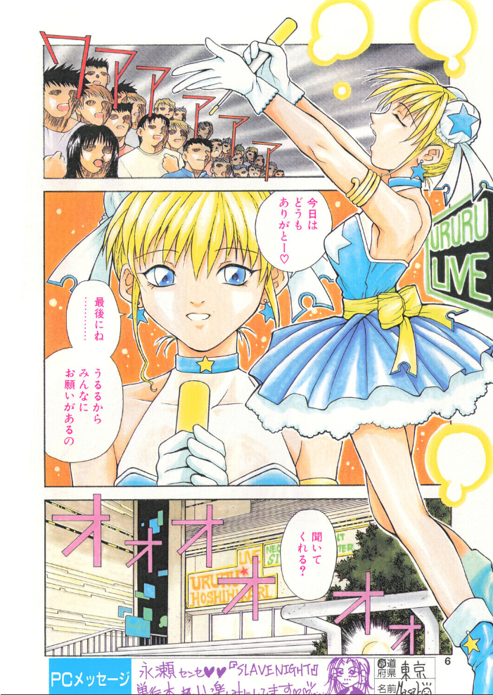 エロ漫画:COMICペンギンクラブ1997年12月号 hitomi サンプル画像