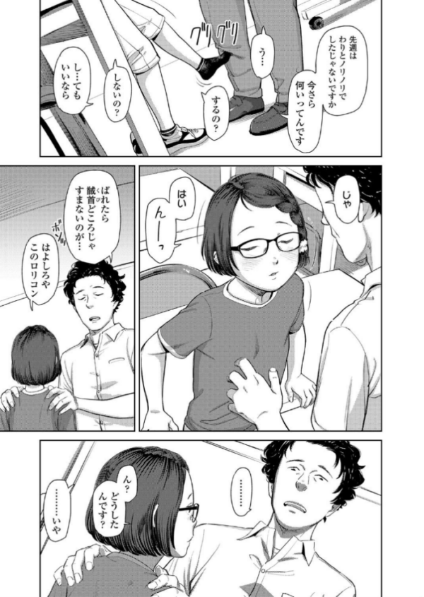 エロ漫画:コレクトマニア hitomi サンプル画像