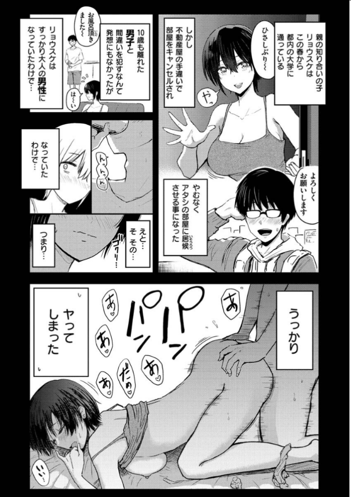 エロ漫画:即ハメ!ハーレム hitomi サンプル画像