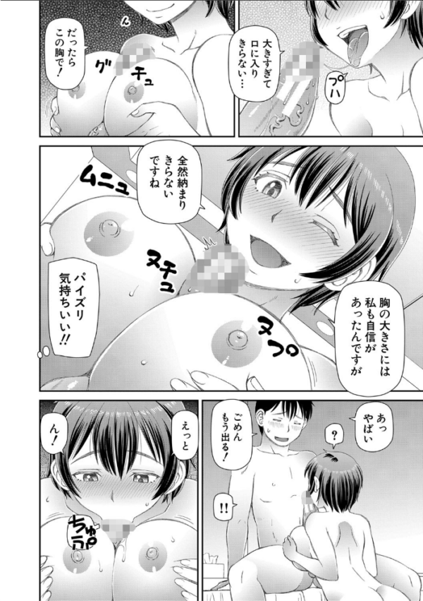 エロ漫画:欲しかったのは大きなち〇こ【1話立ち読み付き】 hitomi サンプル画像