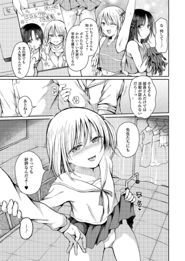 エロ漫画:男の娘とあそぼ ハーフ版 hitomi サンプル画像
