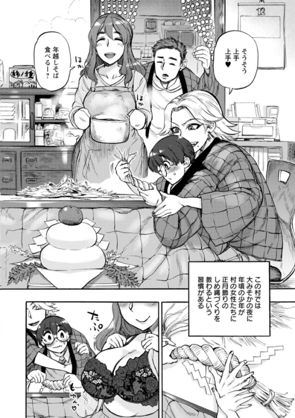 エロ漫画:あなたに触れたくて hitomi サンプル画像