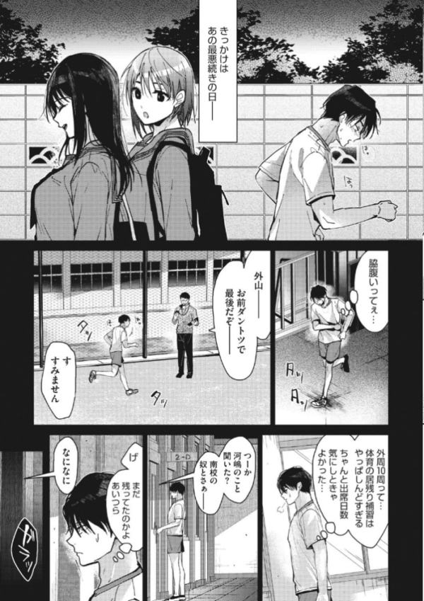 エロ漫画:甘蜜 hitomi サンプル画像