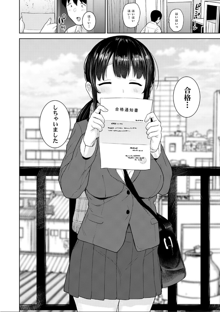 エロ漫画:エロ本を捨てたらこの子が釣れちゃった!? 第24話 hitomi サンプル画像