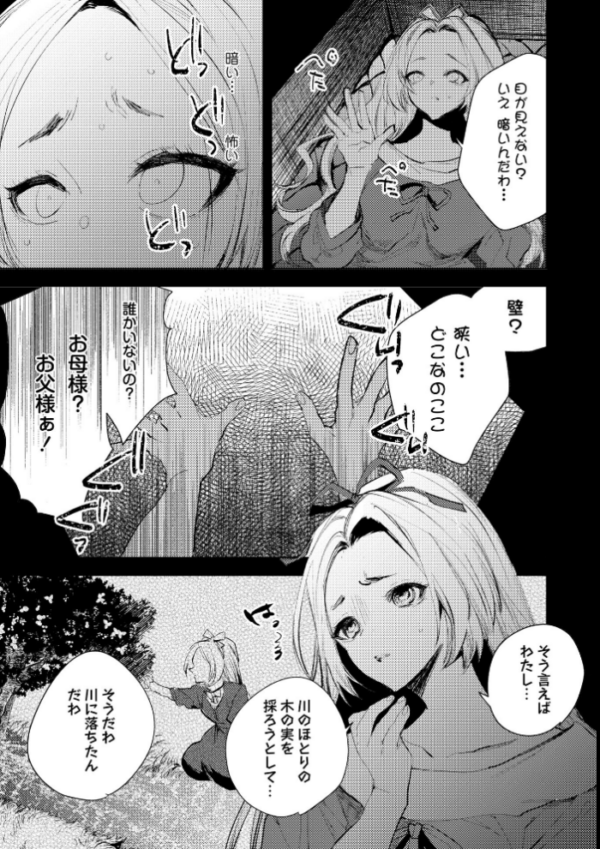 エロ漫画:残酷少女奇譚 hitomi サンプル画像
