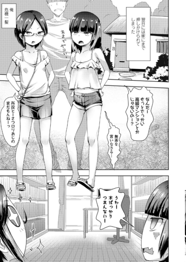 エロ漫画:とーさつのとーさつ hitomi サンプル画像