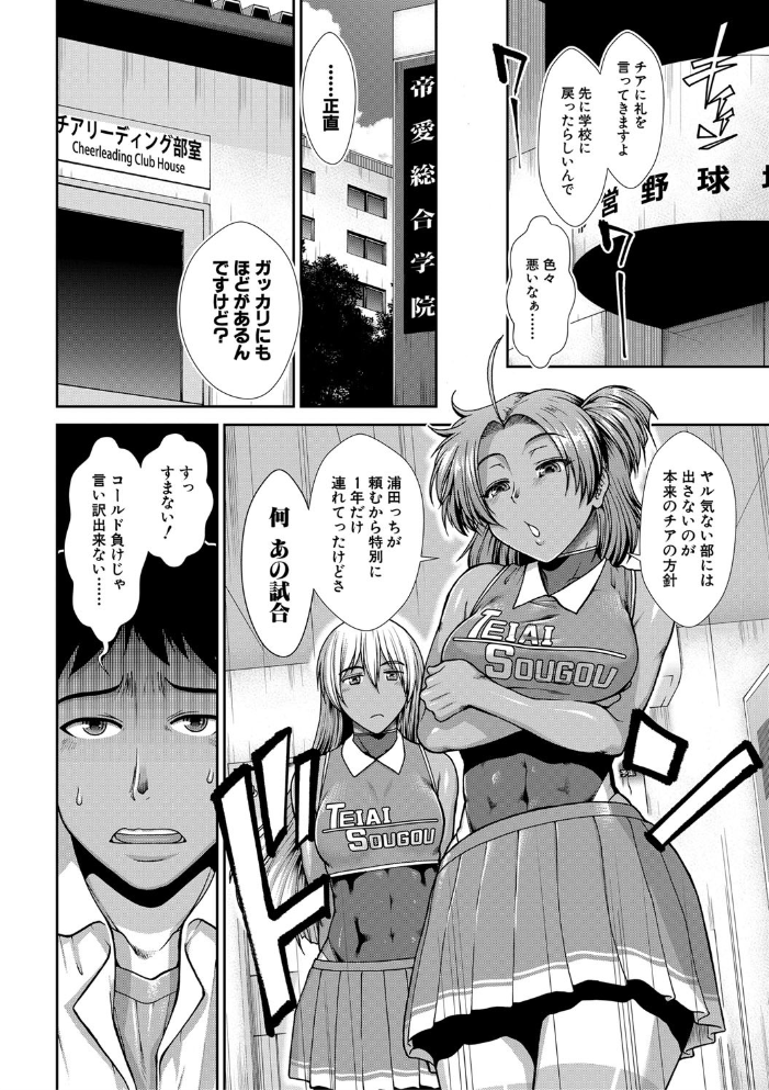 エロ漫画:ケツリーダー【1話立ち読み付き】 hitomi サンプル画像