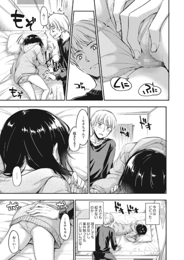 エロ漫画:オオカミの寝床 hitomi サンプル画像