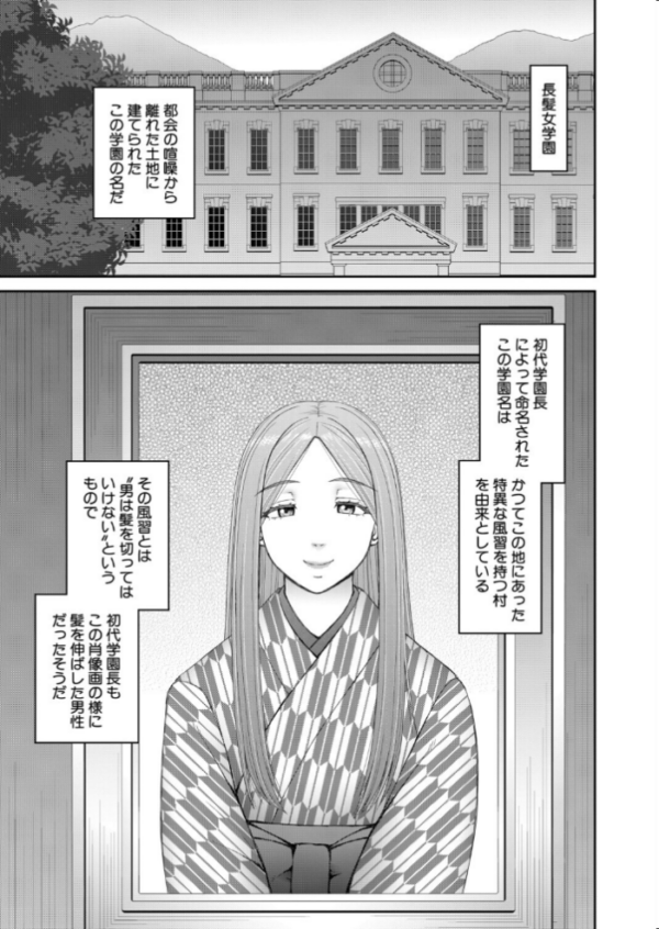 エロ漫画:因習女学園〈第1話〉(樺島あきら) hitomi サンプル画像