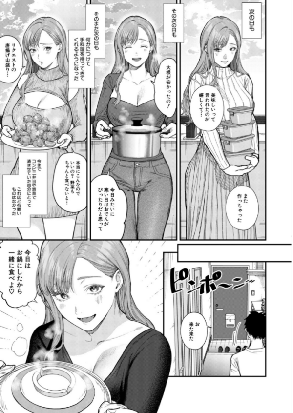 エロ漫画:味をしめたら戻れない(粗目リコ) hitomi サンプル画像