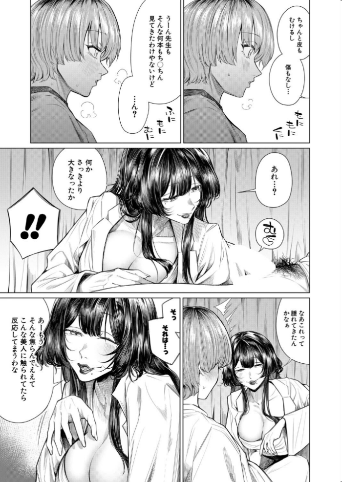 エロ漫画:再三再四(柔乃やわ) hitomi サンプル画像